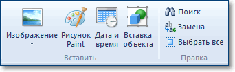 вкладка главная продолжение wordpad