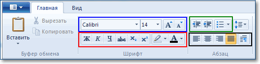 вкладка главная wordpad