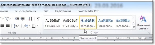 Как сделать автоматический заголовок