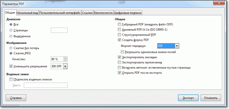 Как в pdf сделать заполняемую форму Как в pdf сделать заполняемую форму