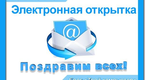 Открытки на сайте кто когда Открытки на сайте кто когда