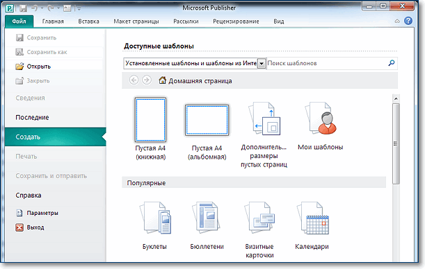 программа для буклетов