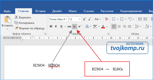 как вставить химическую формулу в ворде