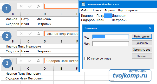 объединить ячейки в эксель с сохранением текста