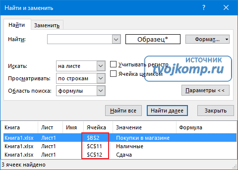 Как разъединить ячейки в excel