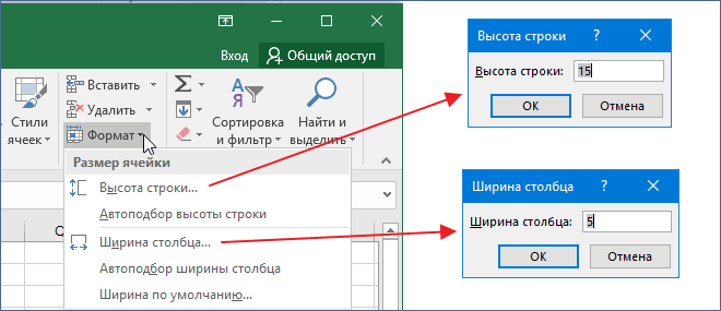 Задание размеров ячейки