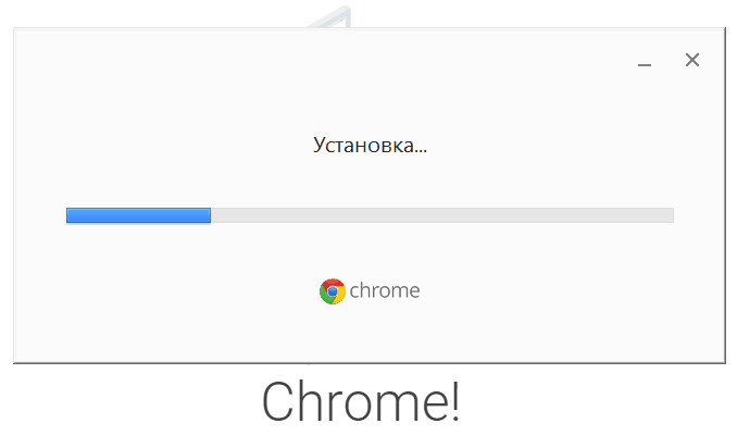 установка Chrome в windows 10