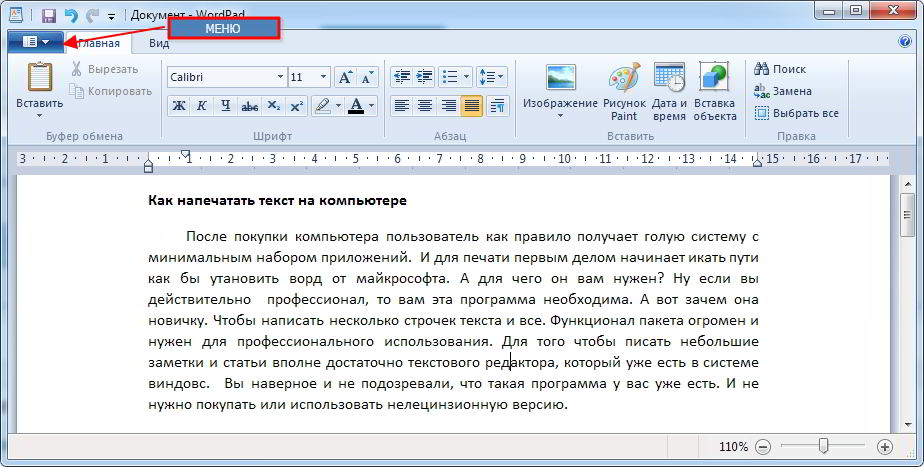 Как Написать Реферат В Word