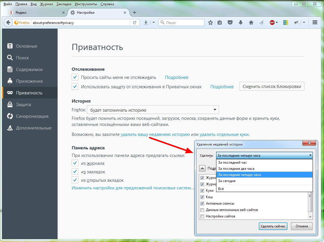 Как почистить куки в браузере. Очистить кэш и куки в Яндекс браузере. Как удалить кэш и куки в Яндекс браузере. Приватность Яндекс. Яндекс настройки инструменты.