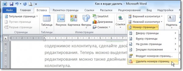 Как в ворде удалить все кроме выделенного текста