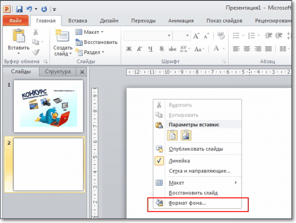 Прозрачность узорной заливки в powerpoint