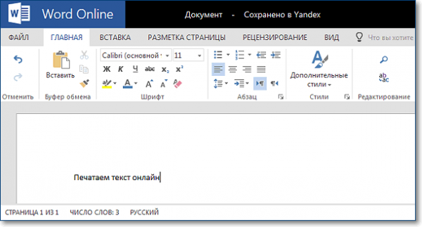 Создать документ отражающий оформительские возможности редактора ms word