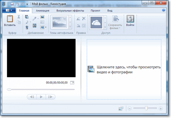 Как сохранить фильм в киностудии windows live в формате mp4