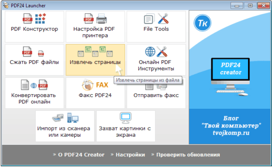 Как разбить js код на несколько файлов