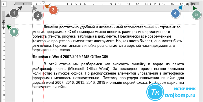 Урок Выравнивание оглавления – Эффективная работа в MS Office