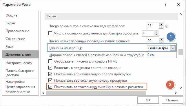 Как чертится линейка в ворде?