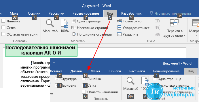 Что такое ПТ в Ворде