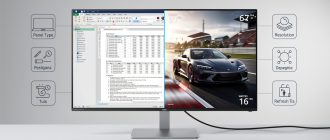 Сравнение параметров монитора для работы и игр