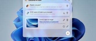 История буфера обмена Windows 11